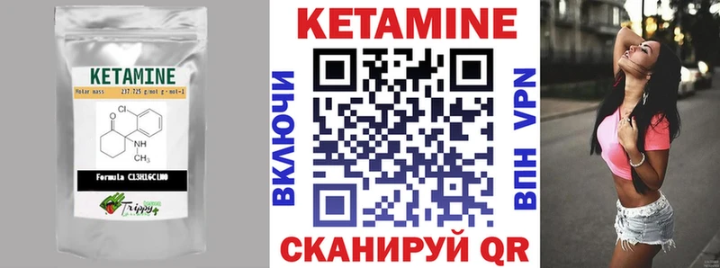 Кетамин VHQ  цены наркотик  Дегтярск 