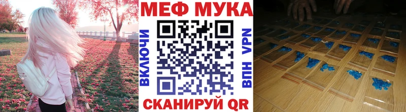 МЕФ мяу мяу  Дегтярск 